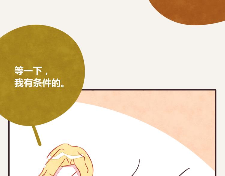 805韩漫全集-第0342话 革命尚未成功无删减无遮挡章节图片 
