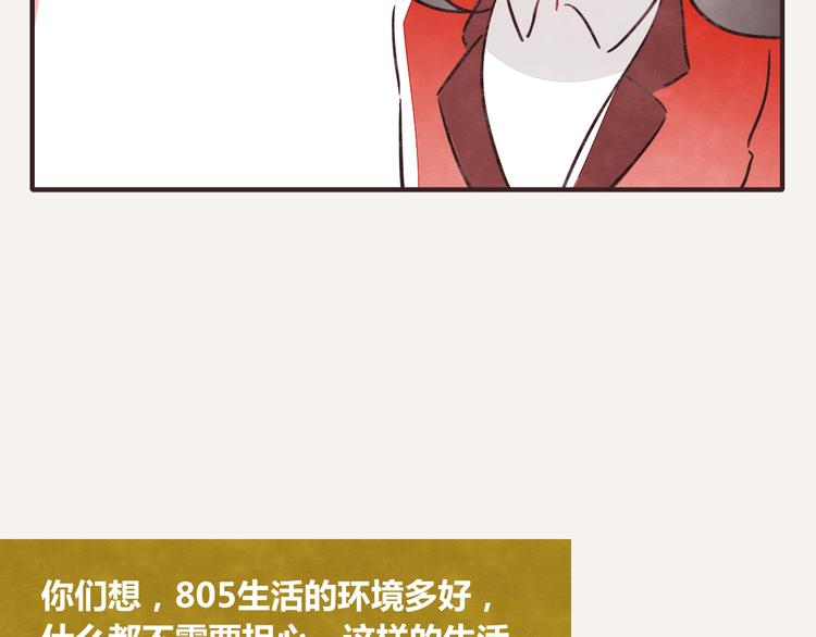 805韩漫全集-第0342话 革命尚未成功无删减无遮挡章节图片 