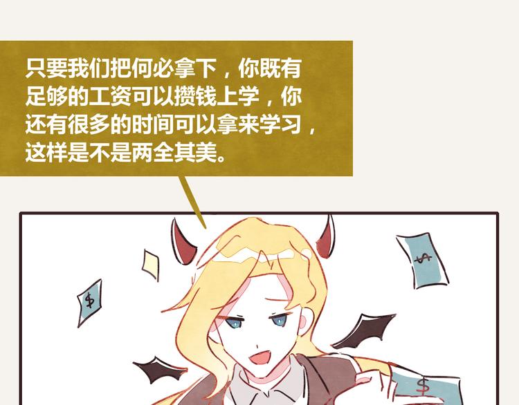 805韩漫全集-第0342话 革命尚未成功无删减无遮挡章节图片 