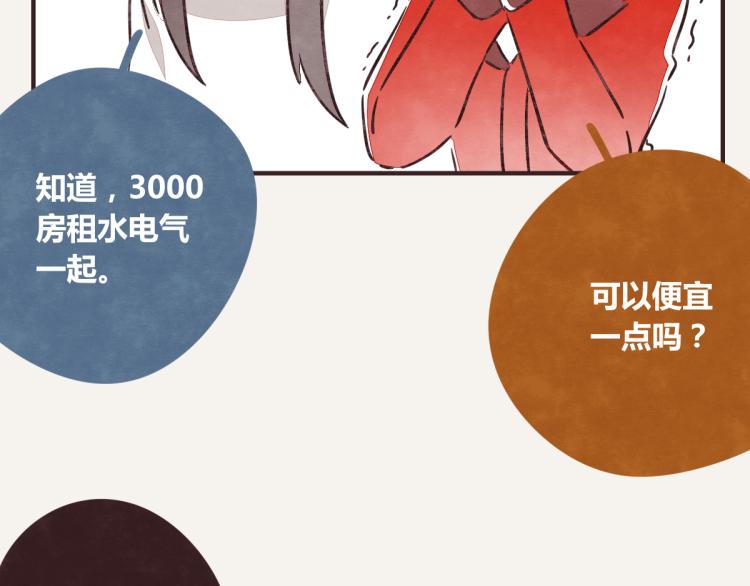 805韩漫全集-第0343话 倒计时无删减无遮挡章节图片 