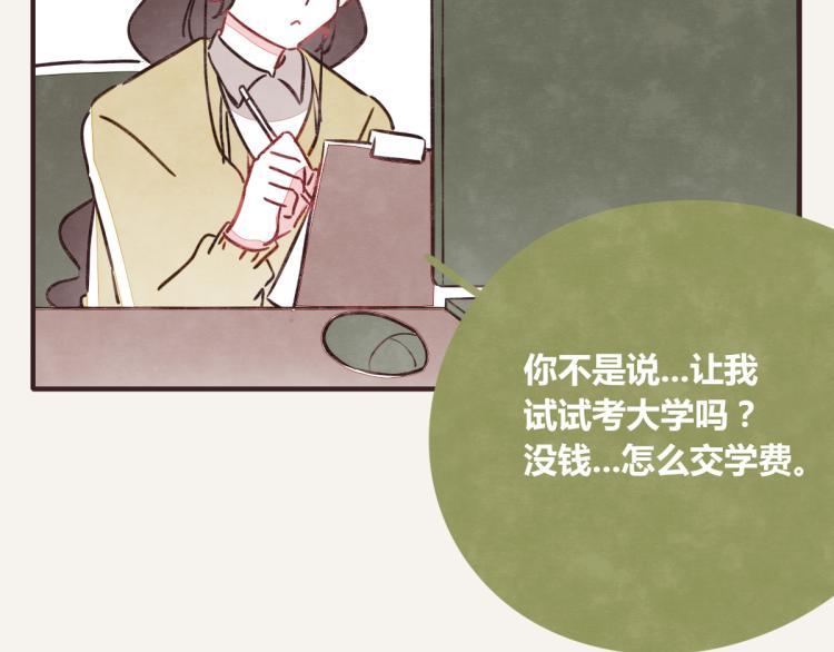 805韩漫全集-第0343话 倒计时无删减无遮挡章节图片 