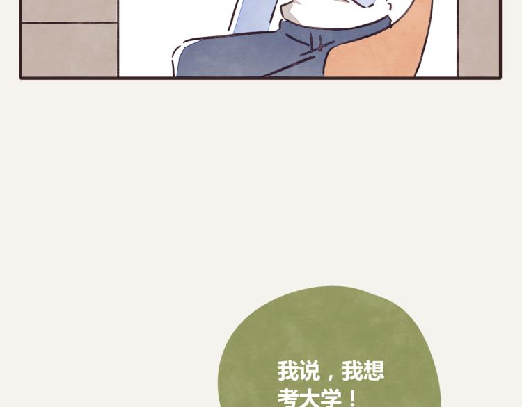 805韩漫全集-第0343话 倒计时无删减无遮挡章节图片 