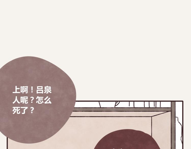 805韩漫全集-第0343话 倒计时无删减无遮挡章节图片 