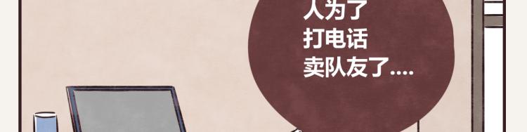 805韩漫全集-第0343话 倒计时无删减无遮挡章节图片 