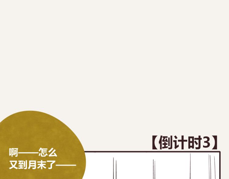 805韩漫全集-第0343话 倒计时无删减无遮挡章节图片 