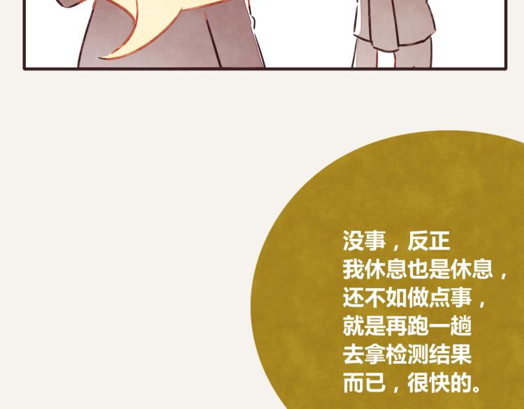 805韩漫全集-第0343话 倒计时无删减无遮挡章节图片 
