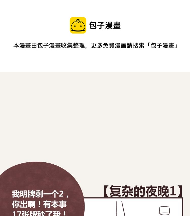 805韩漫全集-第0345话 何必的决定无删减无遮挡章节图片 