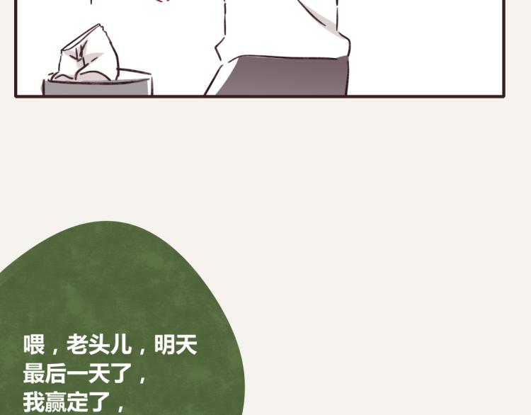 805韩漫全集-第0345话 何必的决定无删减无遮挡章节图片 