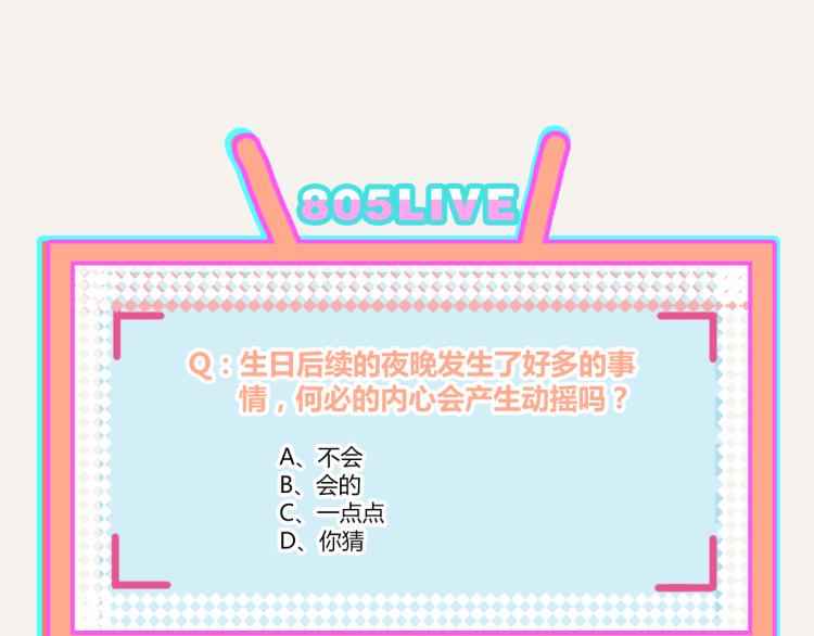 805韩漫全集-第0345话 何必的决定无删减无遮挡章节图片 