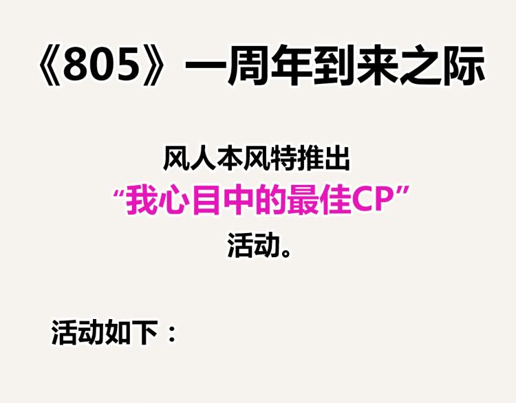 805韩漫全集-第0345话 何必的决定无删减无遮挡章节图片 