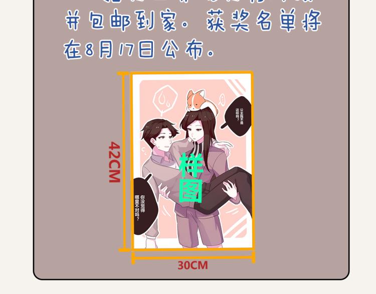 805韩漫全集-第0345话 何必的决定无删减无遮挡章节图片 