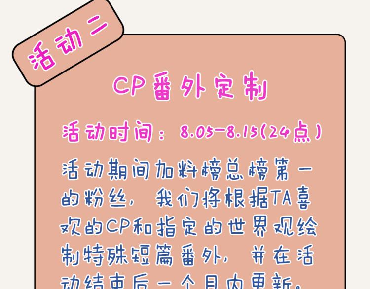 805韩漫全集-第0345话 何必的决定无删减无遮挡章节图片 