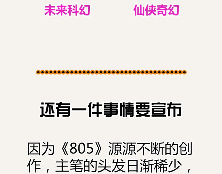 805韩漫全集-第0345话 何必的决定无删减无遮挡章节图片 