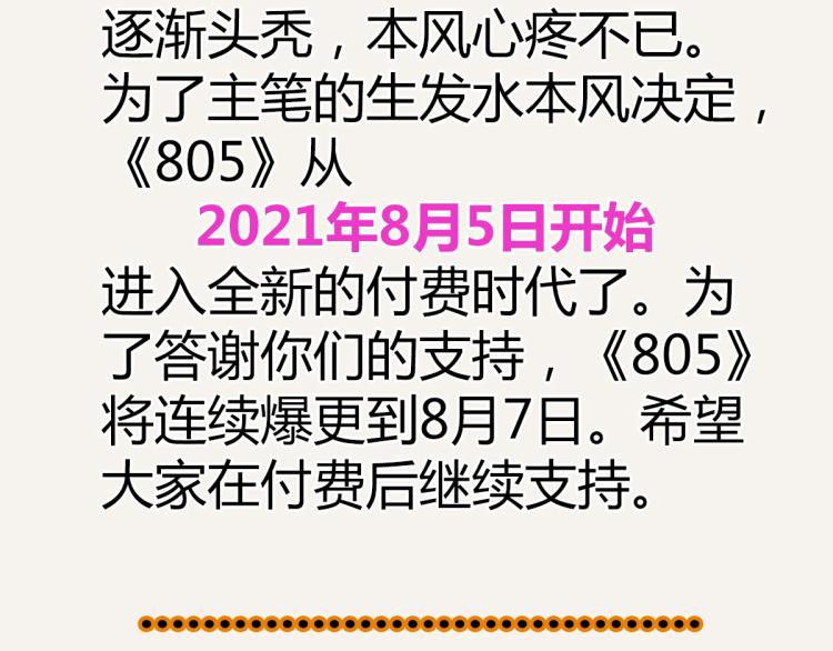 805韩漫全集-第0345话 何必的决定无删减无遮挡章节图片 