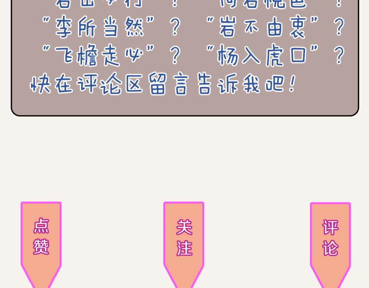 805韩漫全集-第0345话 何必的决定无删减无遮挡章节图片 