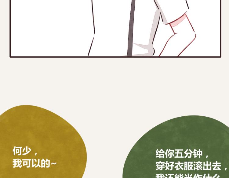 805韩漫全集-第0345话 何必的决定无删减无遮挡章节图片 