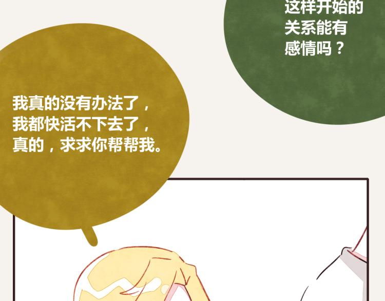 805韩漫全集-第0345话 何必的决定无删减无遮挡章节图片 