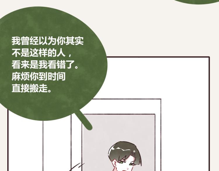 805韩漫全集-第0345话 何必的决定无删减无遮挡章节图片 