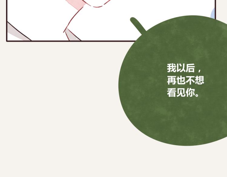 805韩漫全集-第0345话 何必的决定无删减无遮挡章节图片 