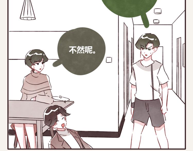 805韩漫全集-第0345话 何必的决定无删减无遮挡章节图片 