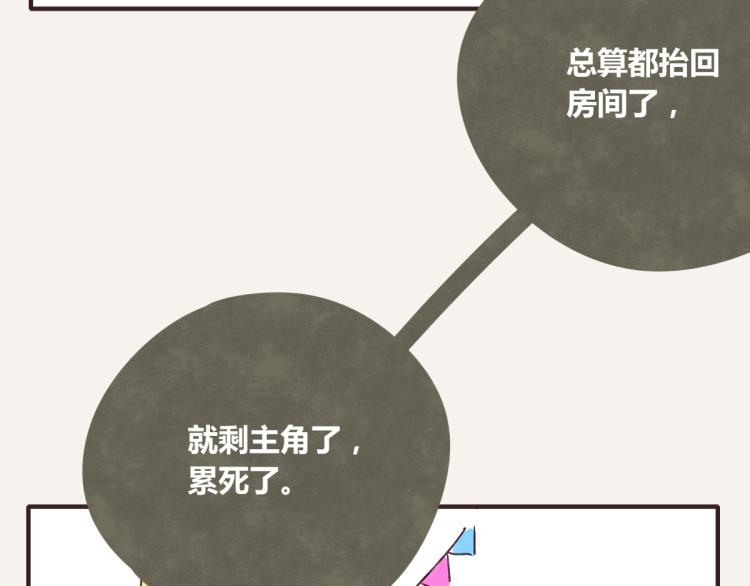 805韩漫全集-第0345话 何必的决定无删减无遮挡章节图片 
