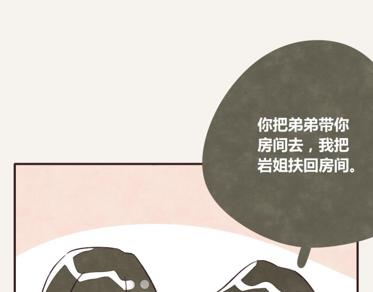 805韩漫全集-第0345话 何必的决定无删减无遮挡章节图片 