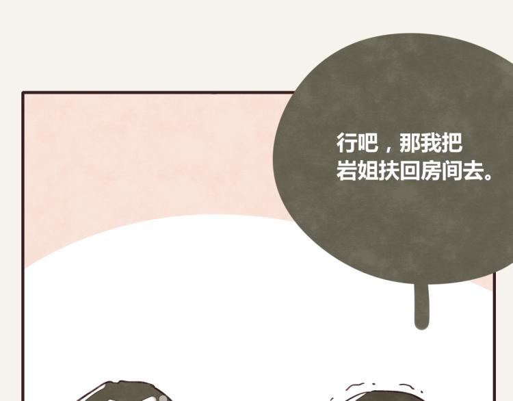 805韩漫全集-第0345话 何必的决定无删减无遮挡章节图片 