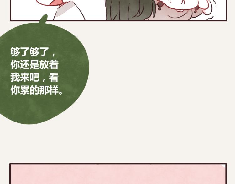 805韩漫全集-第0345话 何必的决定无删减无遮挡章节图片 