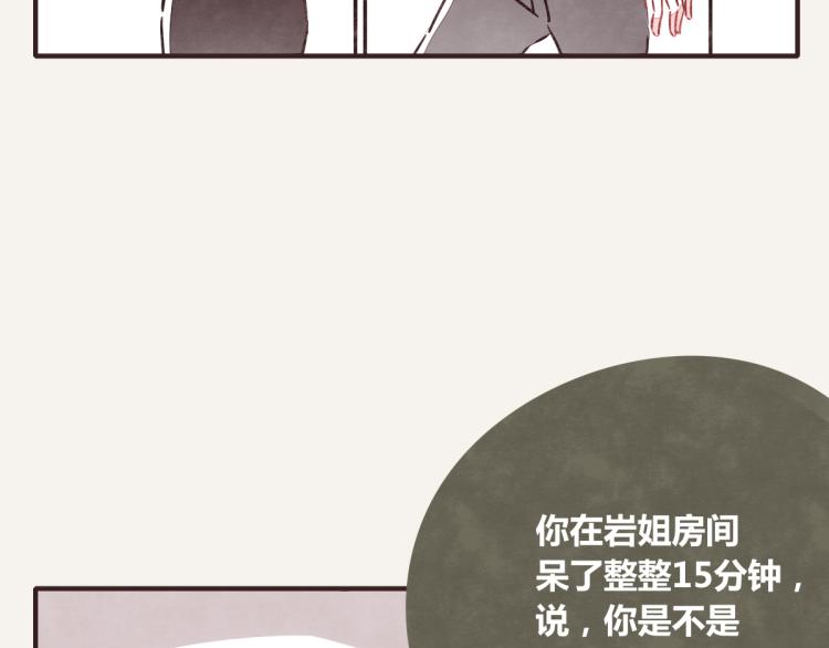 805韩漫全集-第0345话 何必的决定无删减无遮挡章节图片 