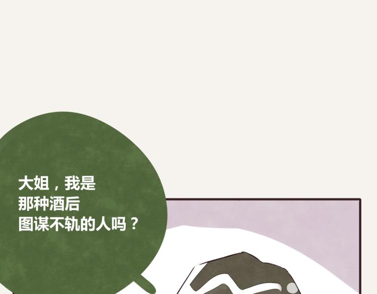 805韩漫全集-第0345话 何必的决定无删减无遮挡章节图片 