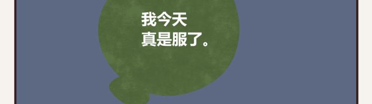 805韩漫全集-第0345话 何必的决定无删减无遮挡章节图片 