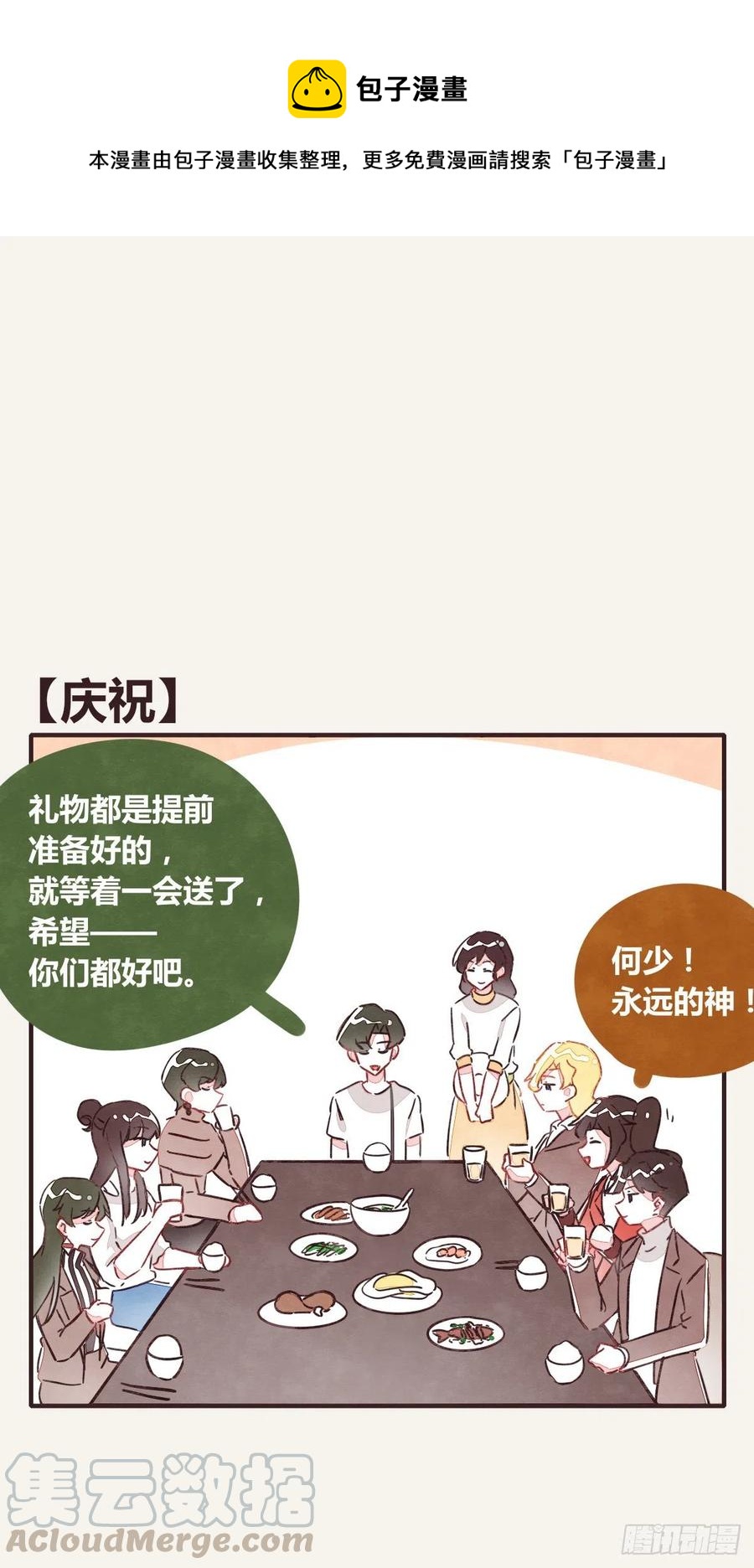 805韩漫全集-第0346话 嗯，我输了！无删减无遮挡章节图片 