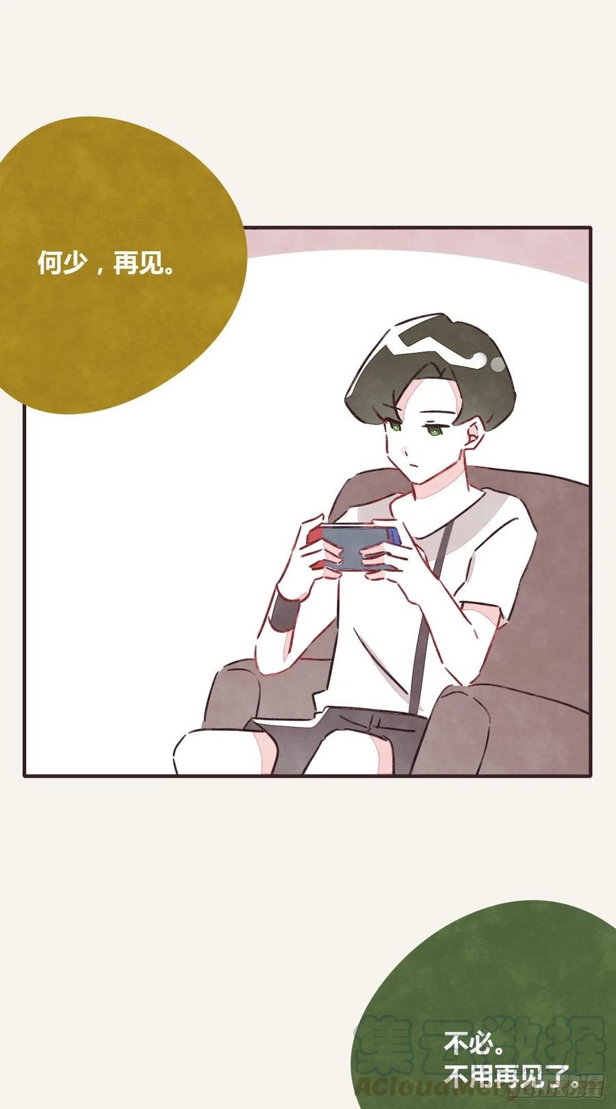 805韩漫全集-第0346话 嗯，我输了！无删减无遮挡章节图片 