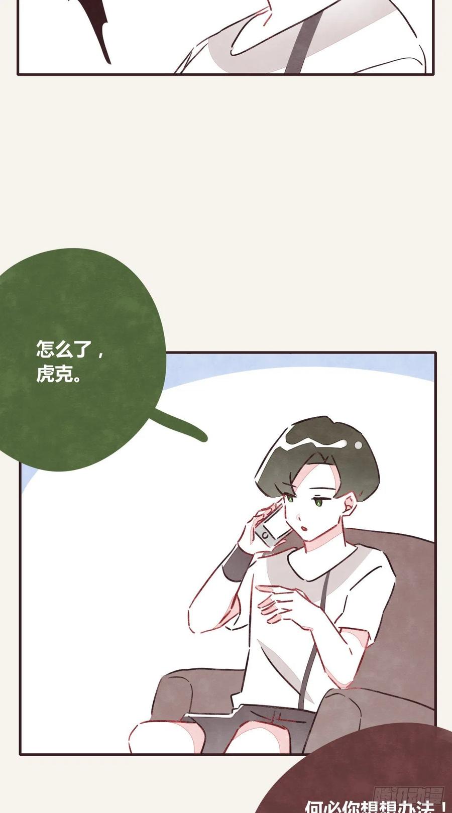 805韩漫全集-第0346话 嗯，我输了！无删减无遮挡章节图片 