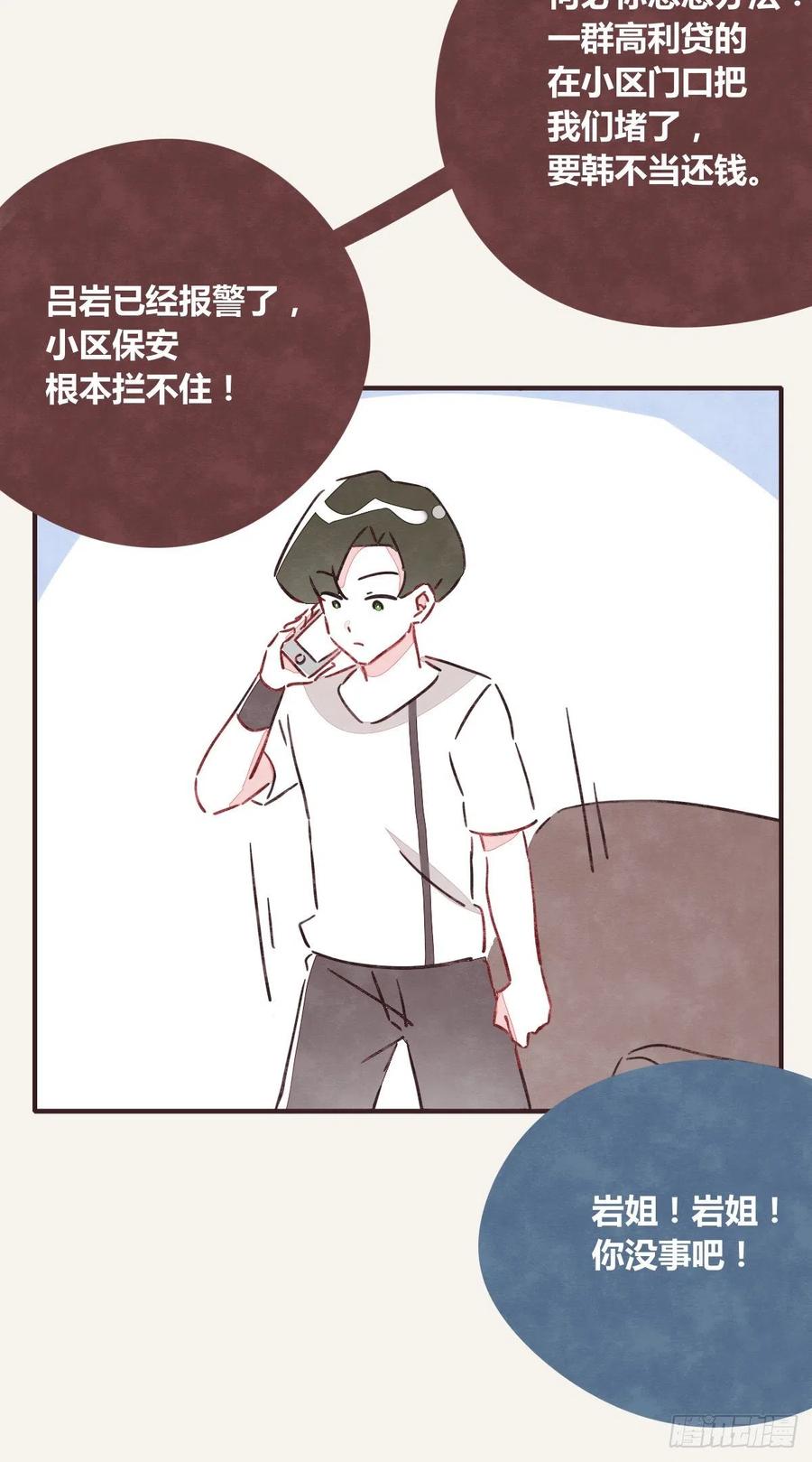 805韩漫全集-第0346话 嗯，我输了！无删减无遮挡章节图片 