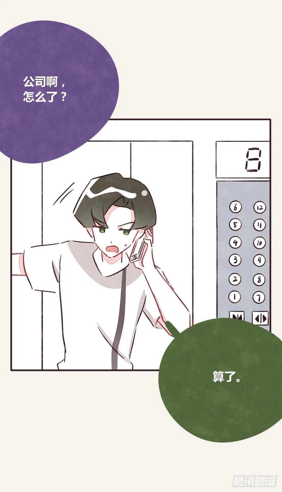 805韩漫全集-第0346话 嗯，我输了！无删减无遮挡章节图片 