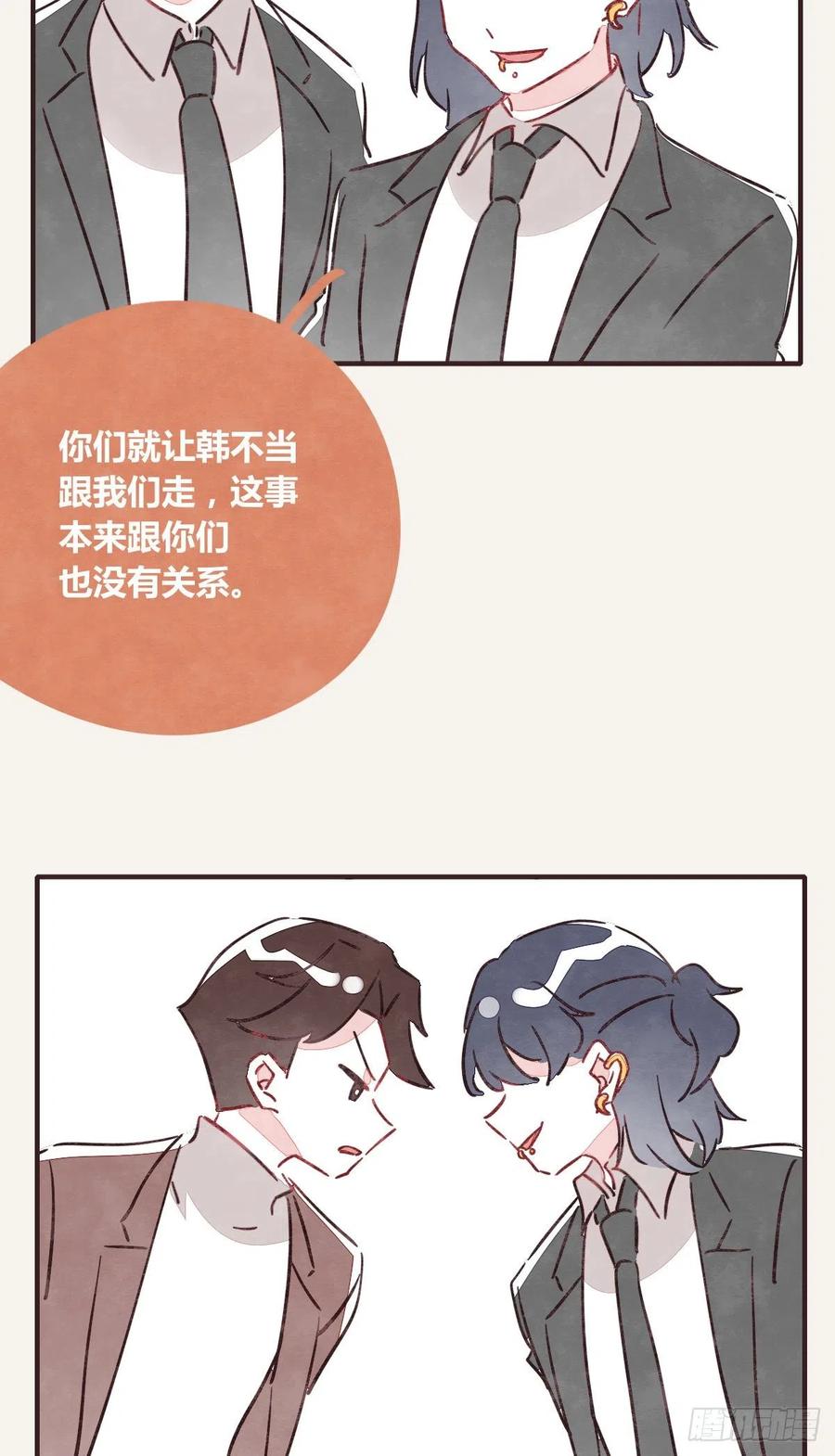 805韩漫全集-第0346话 嗯，我输了！无删减无遮挡章节图片 