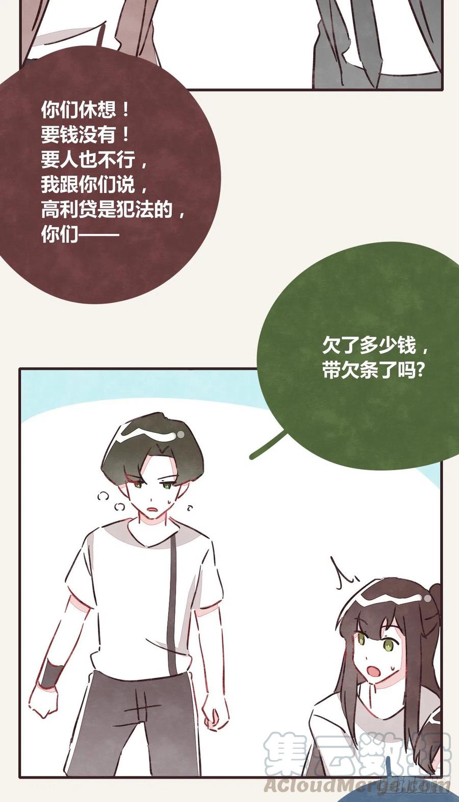 805韩漫全集-第0346话 嗯，我输了！无删减无遮挡章节图片 
