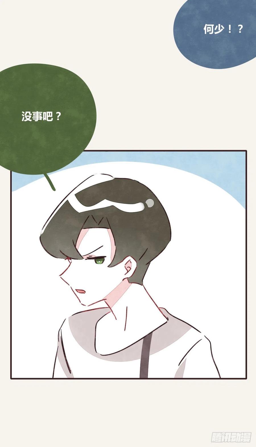 805韩漫全集-第0346话 嗯，我输了！无删减无遮挡章节图片 