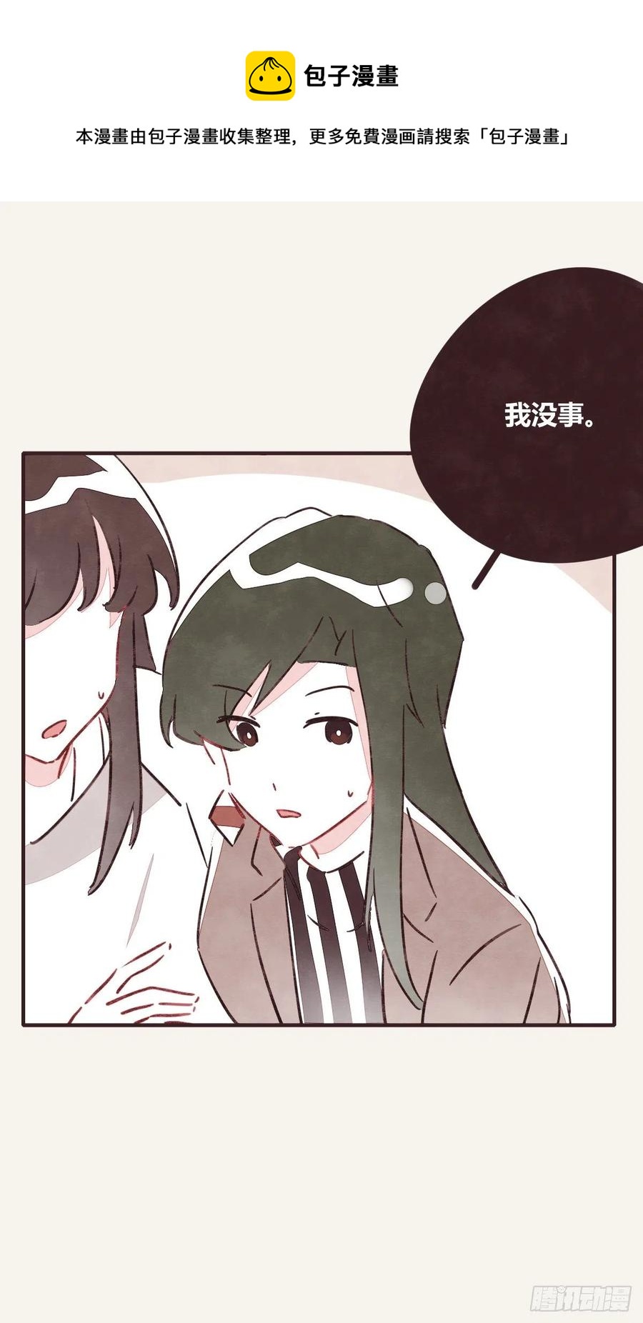 805韩漫全集-第0346话 嗯，我输了！无删减无遮挡章节图片 