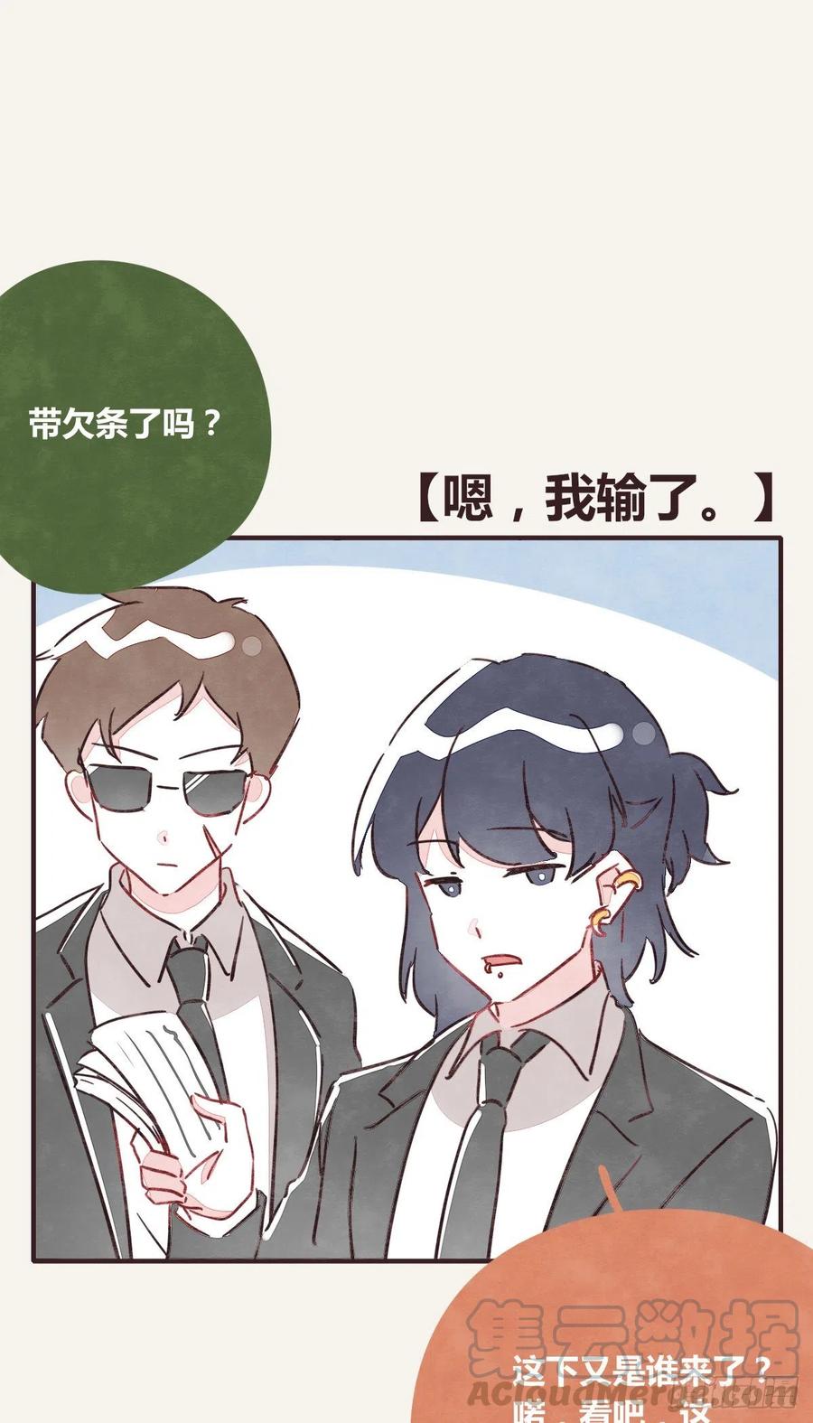 805韩漫全集-第0346话 嗯，我输了！无删减无遮挡章节图片 