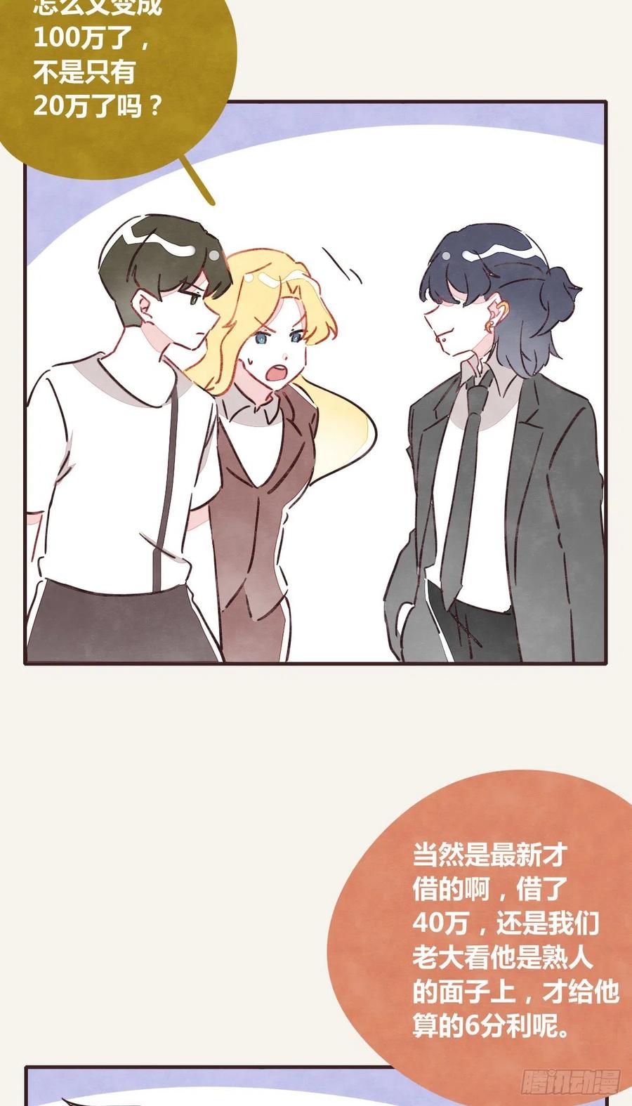 805韩漫全集-第0346话 嗯，我输了！无删减无遮挡章节图片 