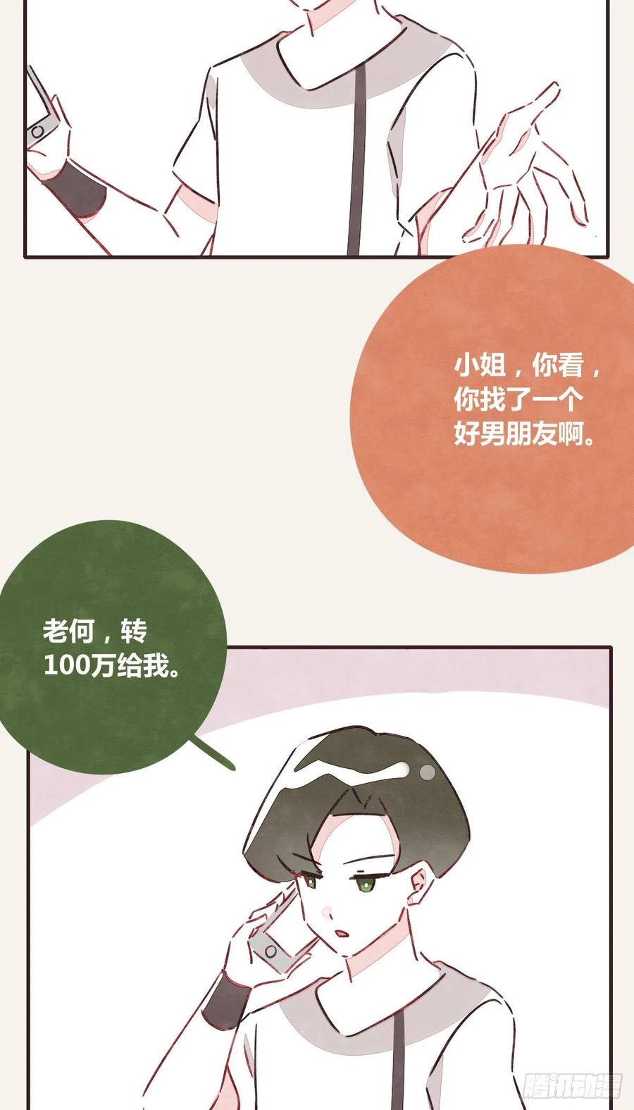 805韩漫全集-第0346话 嗯，我输了！无删减无遮挡章节图片 