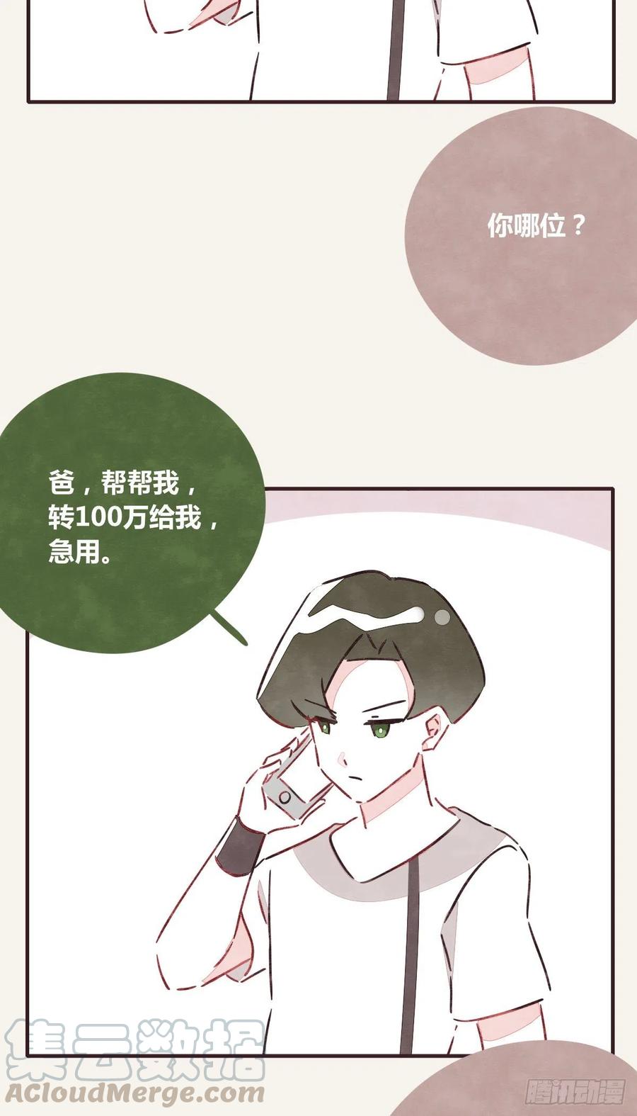 805韩漫全集-第0346话 嗯，我输了！无删减无遮挡章节图片 