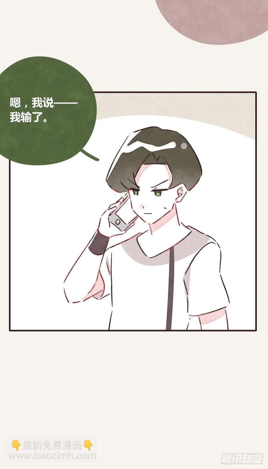 805韩漫全集-第0346话 嗯，我输了！无删减无遮挡章节图片 