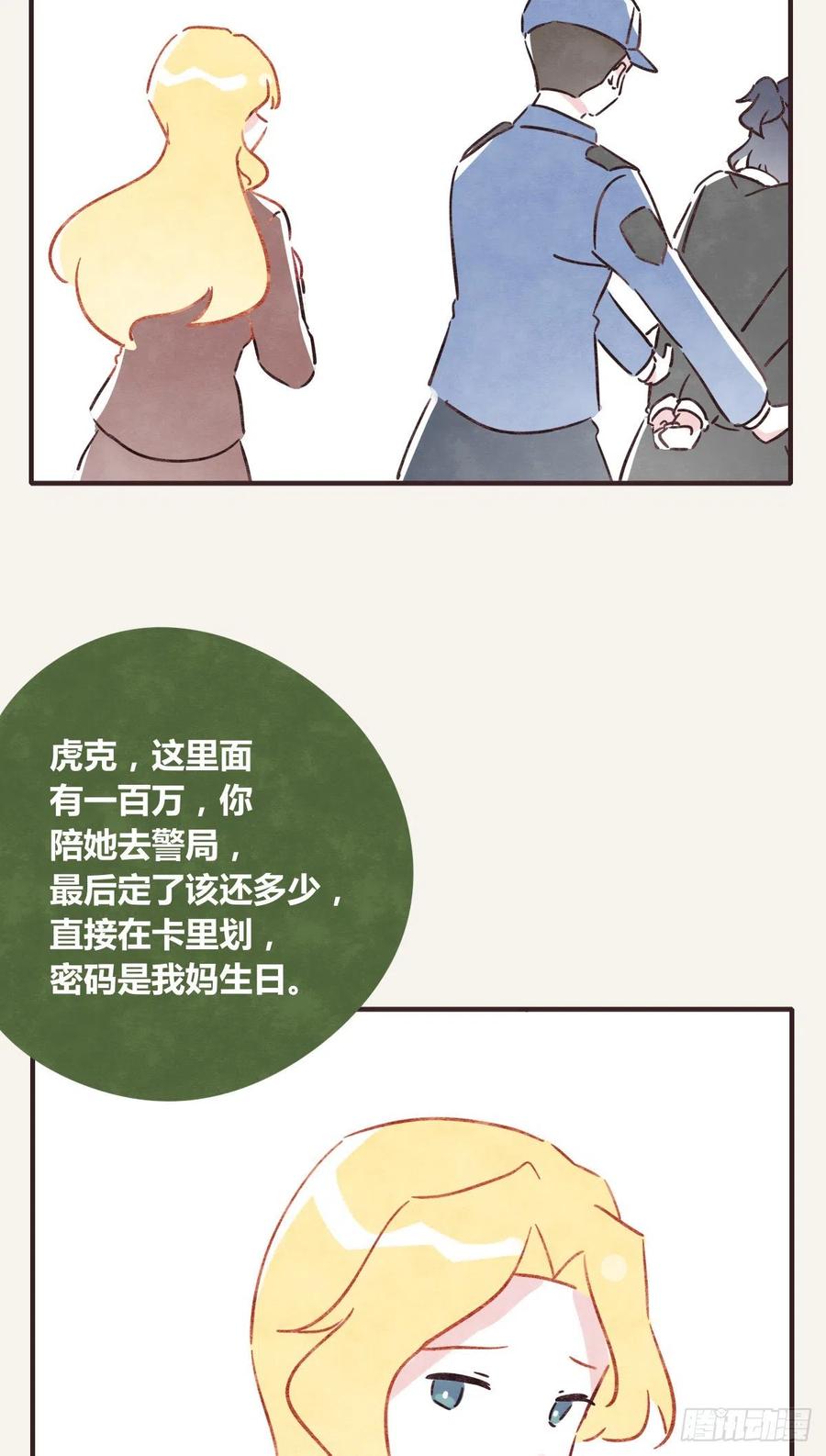 805韩漫全集-第0346话 嗯，我输了！无删减无遮挡章节图片 