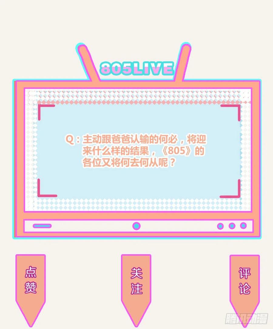 805韩漫全集-第0346话 嗯，我输了！无删减无遮挡章节图片 
