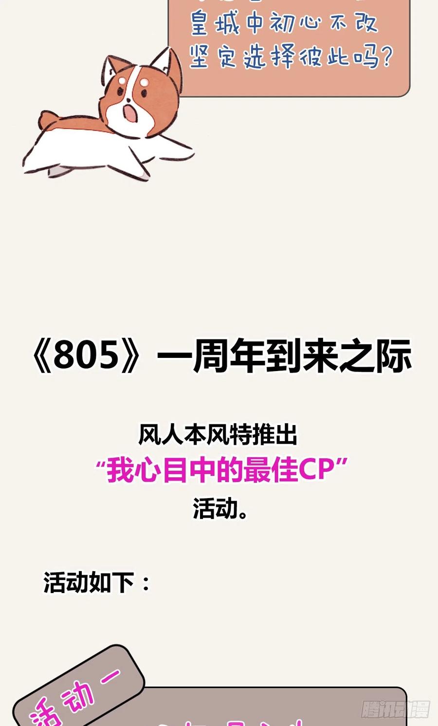 805韩漫全集-第0346话 嗯，我输了！无删减无遮挡章节图片 