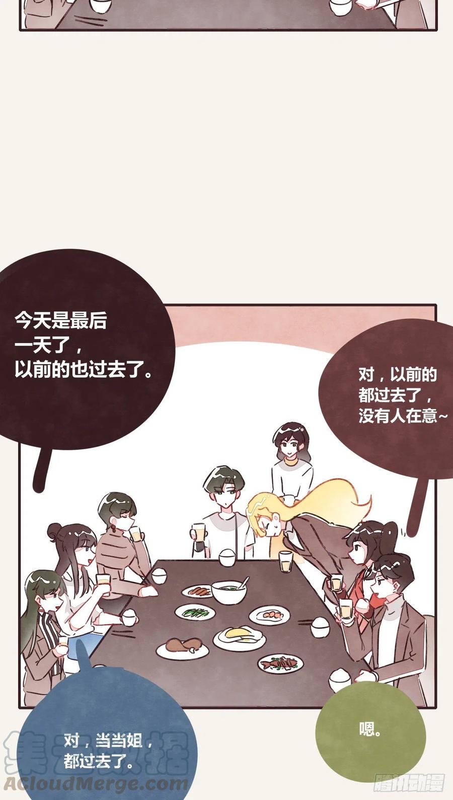 805韩漫全集-第0346话 嗯，我输了！无删减无遮挡章节图片 