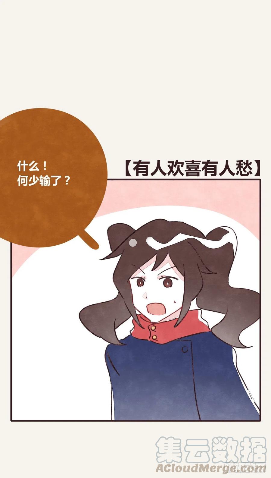 805韩漫全集-第0347话 现在怎么办无删减无遮挡章节图片 